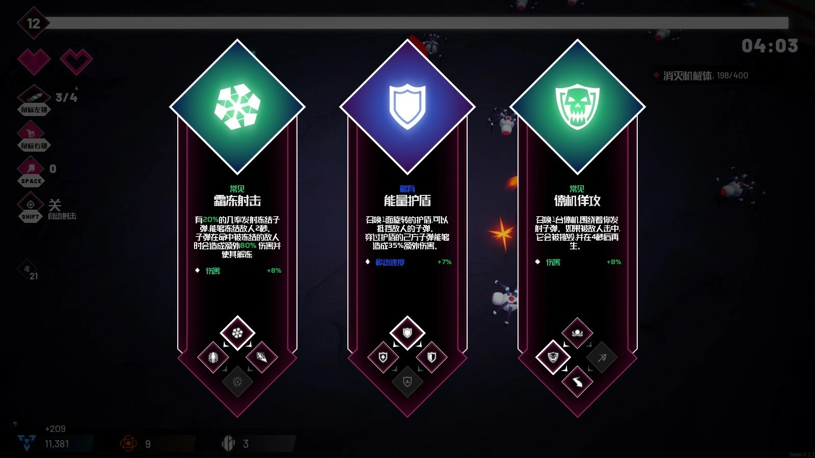 机核吞噬者/Core Devourer