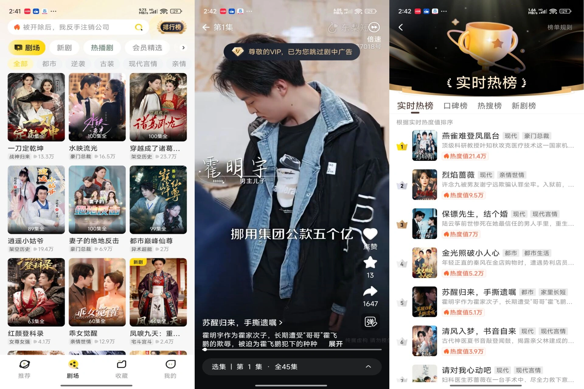 东梨短剧app 供海量短剧资源，涵盖各种类型-科技美南博客