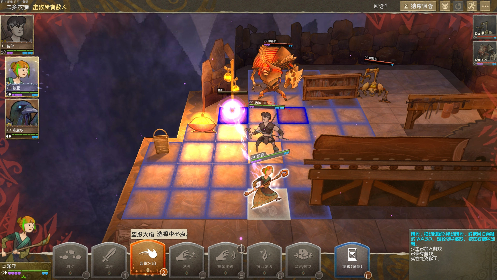 漫野奇谭/Wildermyth 漫野奇谭/Wildermyth