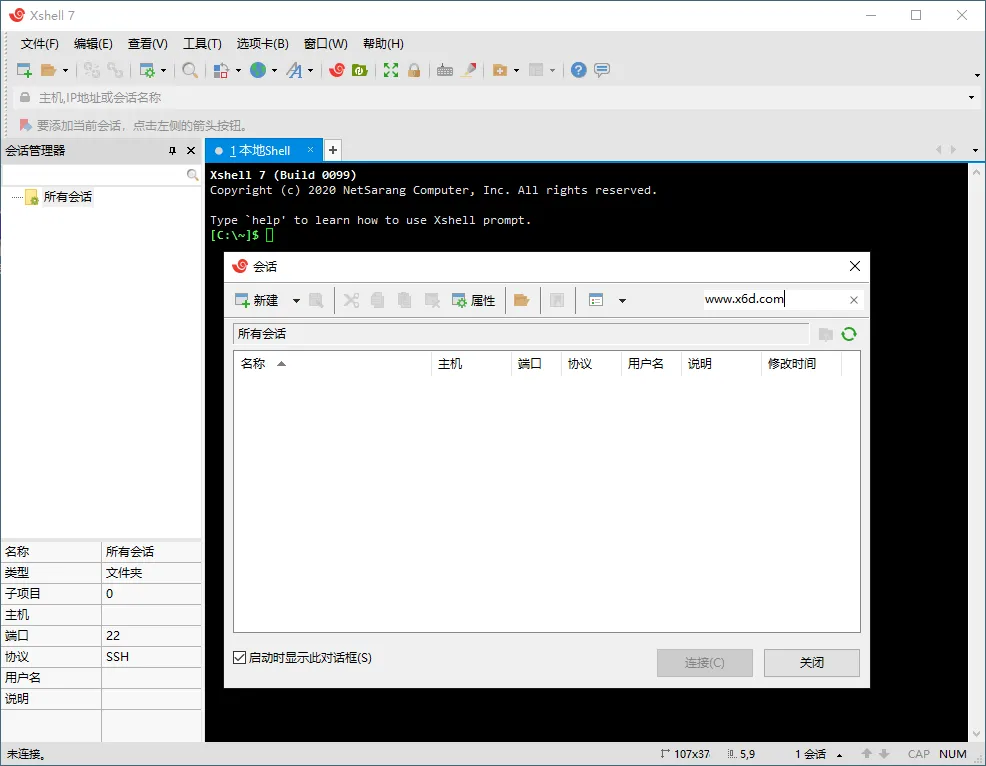 Xshell 8 Build 0107绿色特别版-科技美南博客