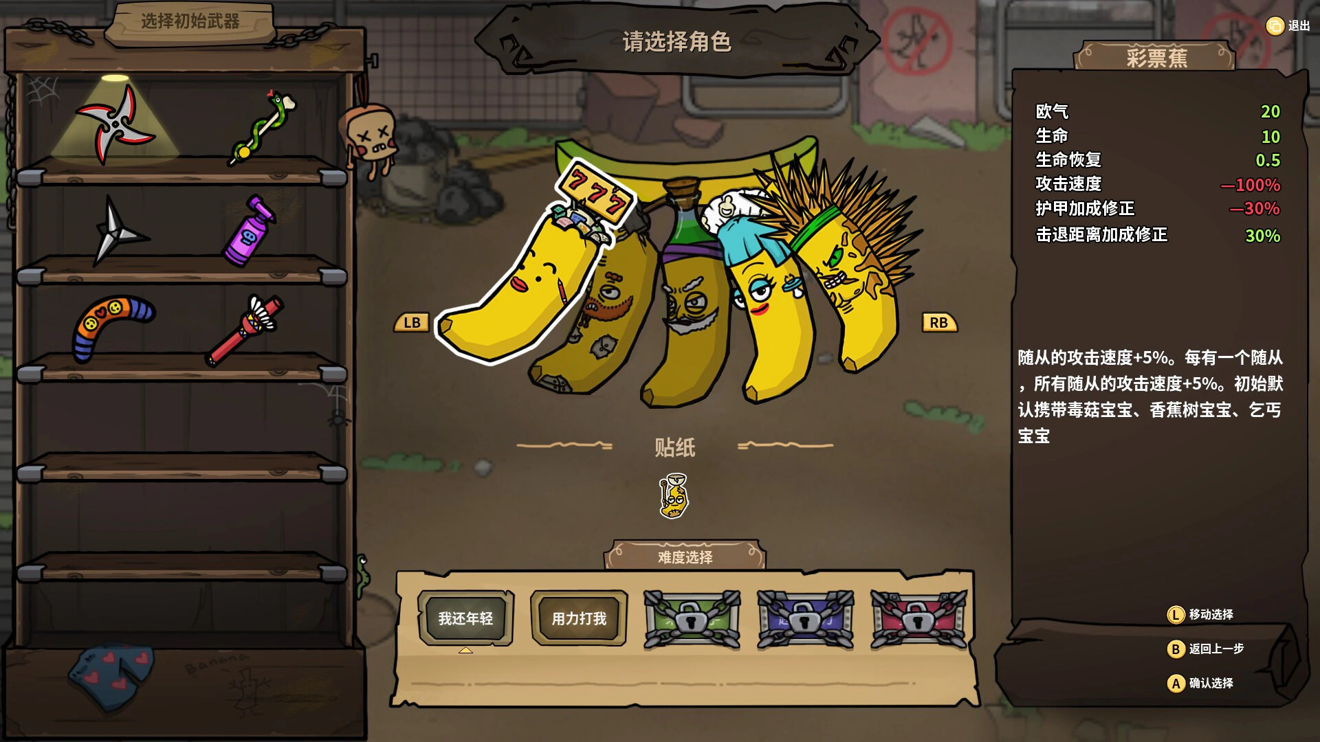 香蕉兄弟/Bronana-科技美南博客