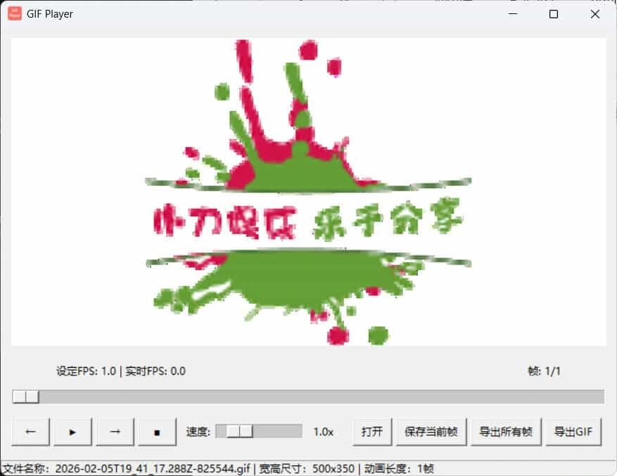 GIF播放器 GIF Playe 单文件-科技美南博客