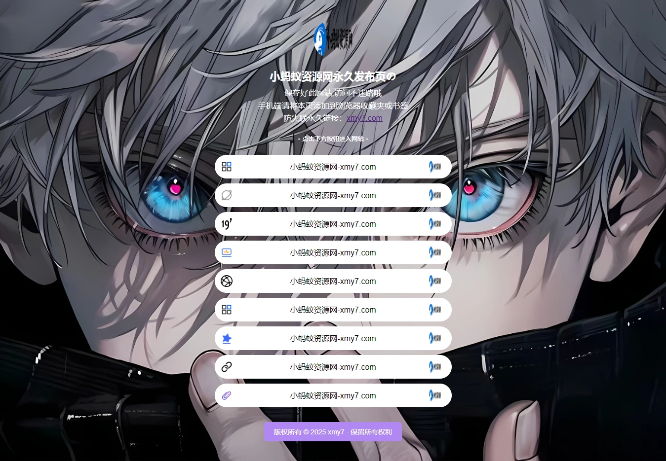 最新防失联引导页HTML源码 自适应双端-科技美南博客