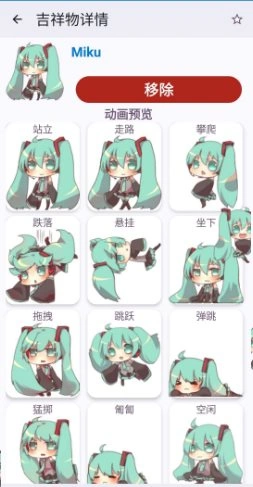 Shimeji 桌宠下载v9.6高级版-科技美南博客