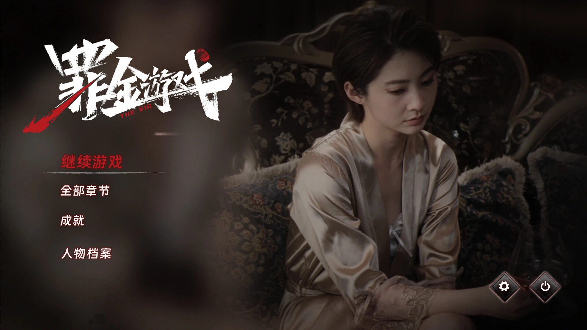 《罪金游戏》中文版-科技美南博客
