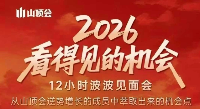 2026看得见的机会，剖析十几个实战案例，可直接抄作业，再优化迭代，内容超全，干货满满-科技美南博客