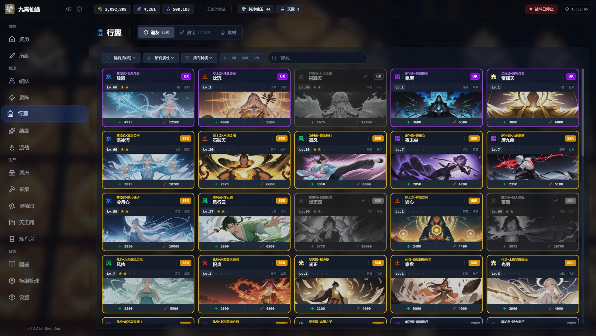 九霄仙途/Sky Realm Idle 九霄仙途/Sky Realm Idle