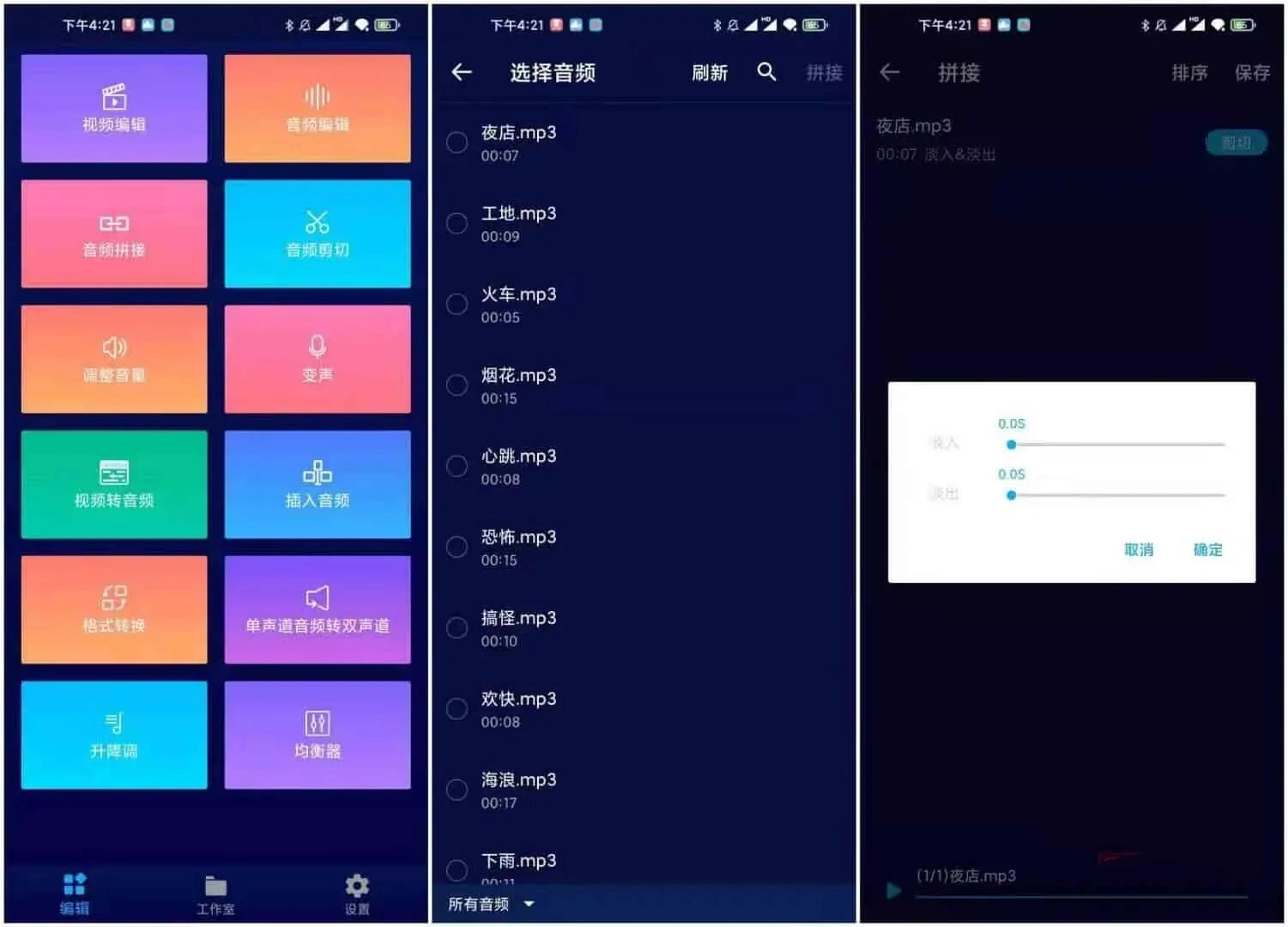 超级音乐编辑器Super Sound Pro v2.8.4.1解锁专业版 超级音乐编辑器Super Sound Pro v2.8.4.1解锁专业版