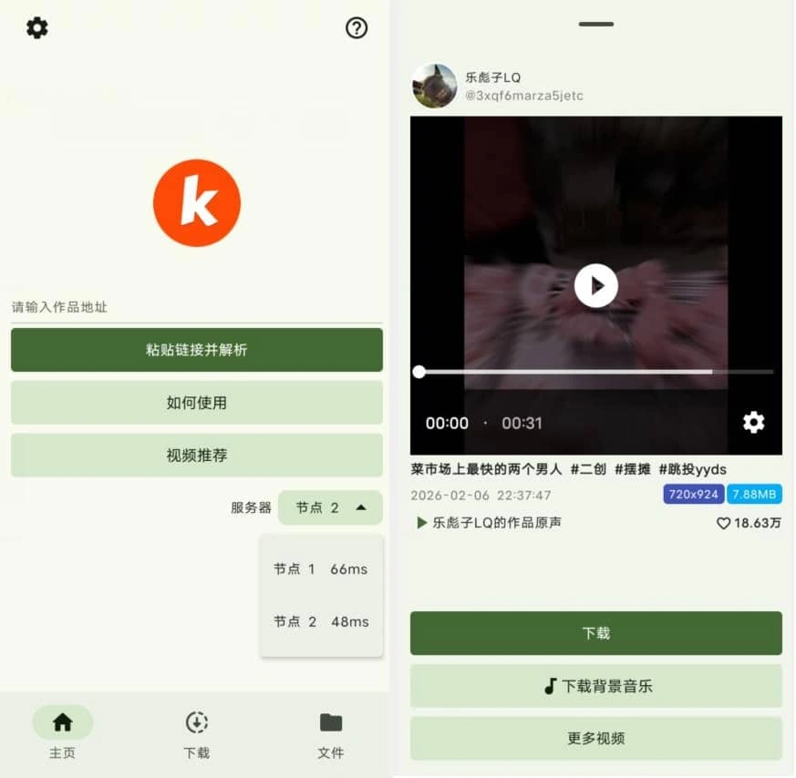 安卓快下载v1.2.1纯净版-科技美南博客
