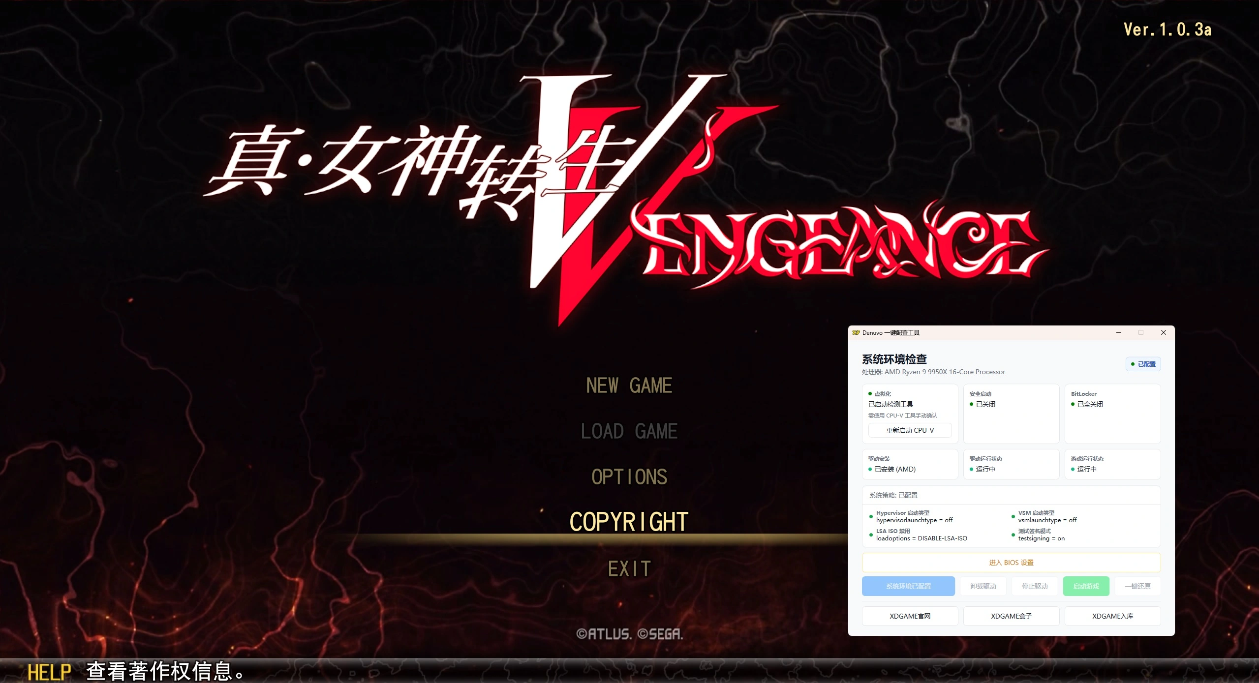 真女神转生5：复仇/Shin Megami Tensei V：Vegneance