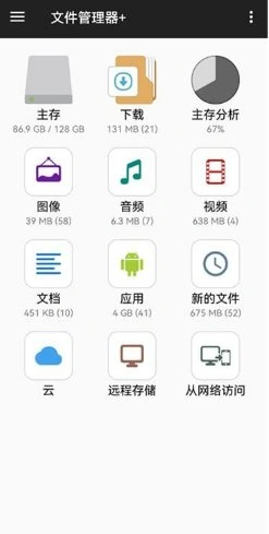 File Manager Pro+ 文件管理器+ v3.7.3高级版 File Manager Pro+ 文件管理器+ v3.7.3高级版