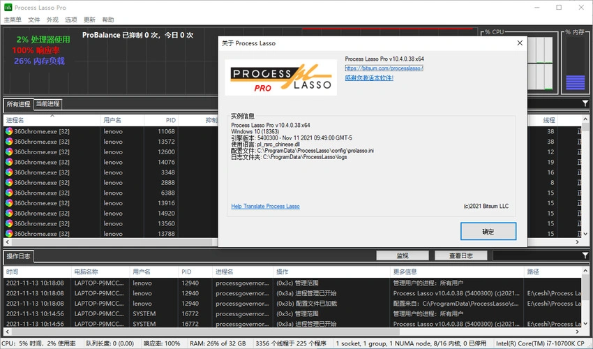 进程优化Process Lasso v18.0.0.31绿色版-科技美南博客