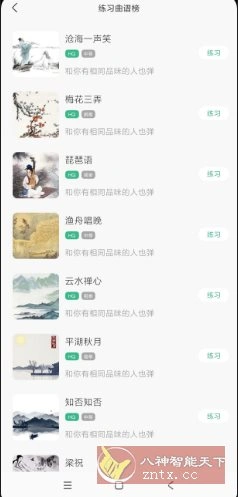 古筝大师3.1清爽版。-科技美南博客
