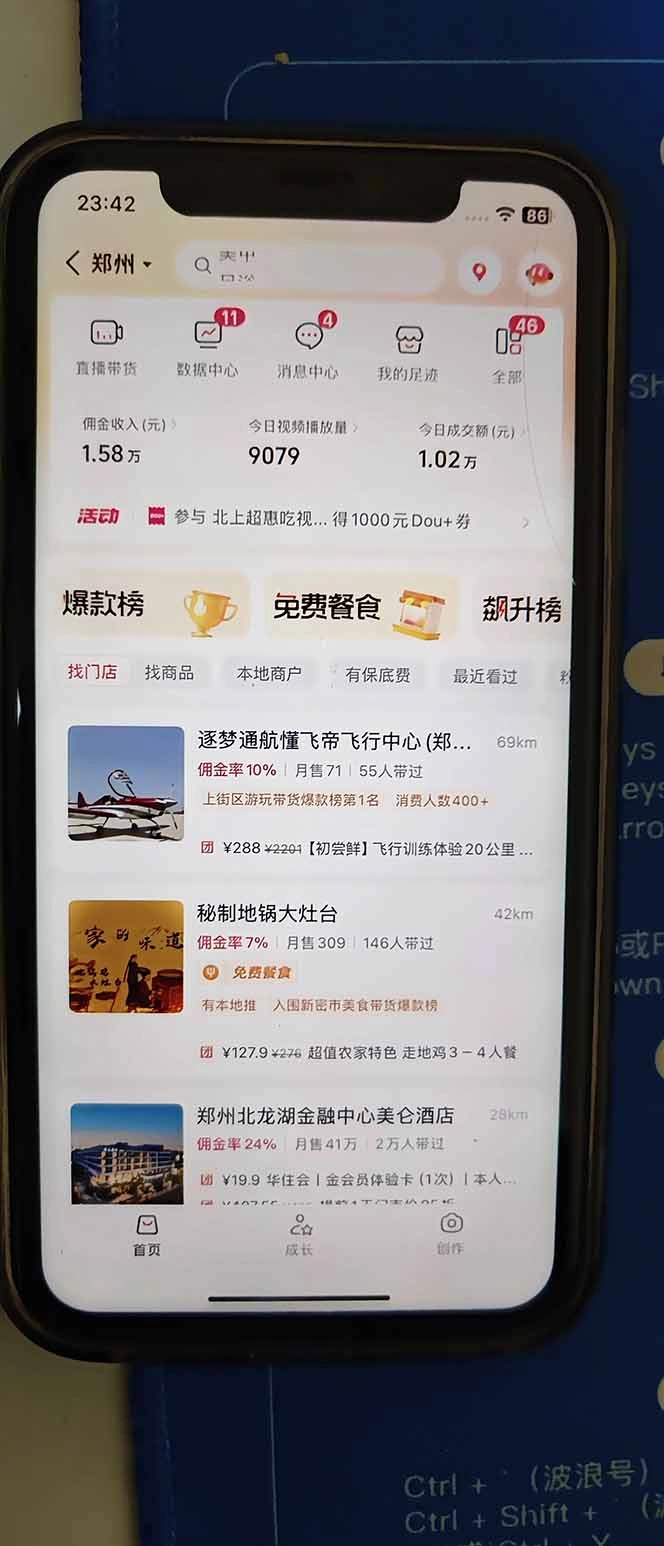 图片[2]-2026带货天花板赛道，不露脸，不直播，一分钟一条作品，单日收益1000+，小白轻松上手-科技美南博客
