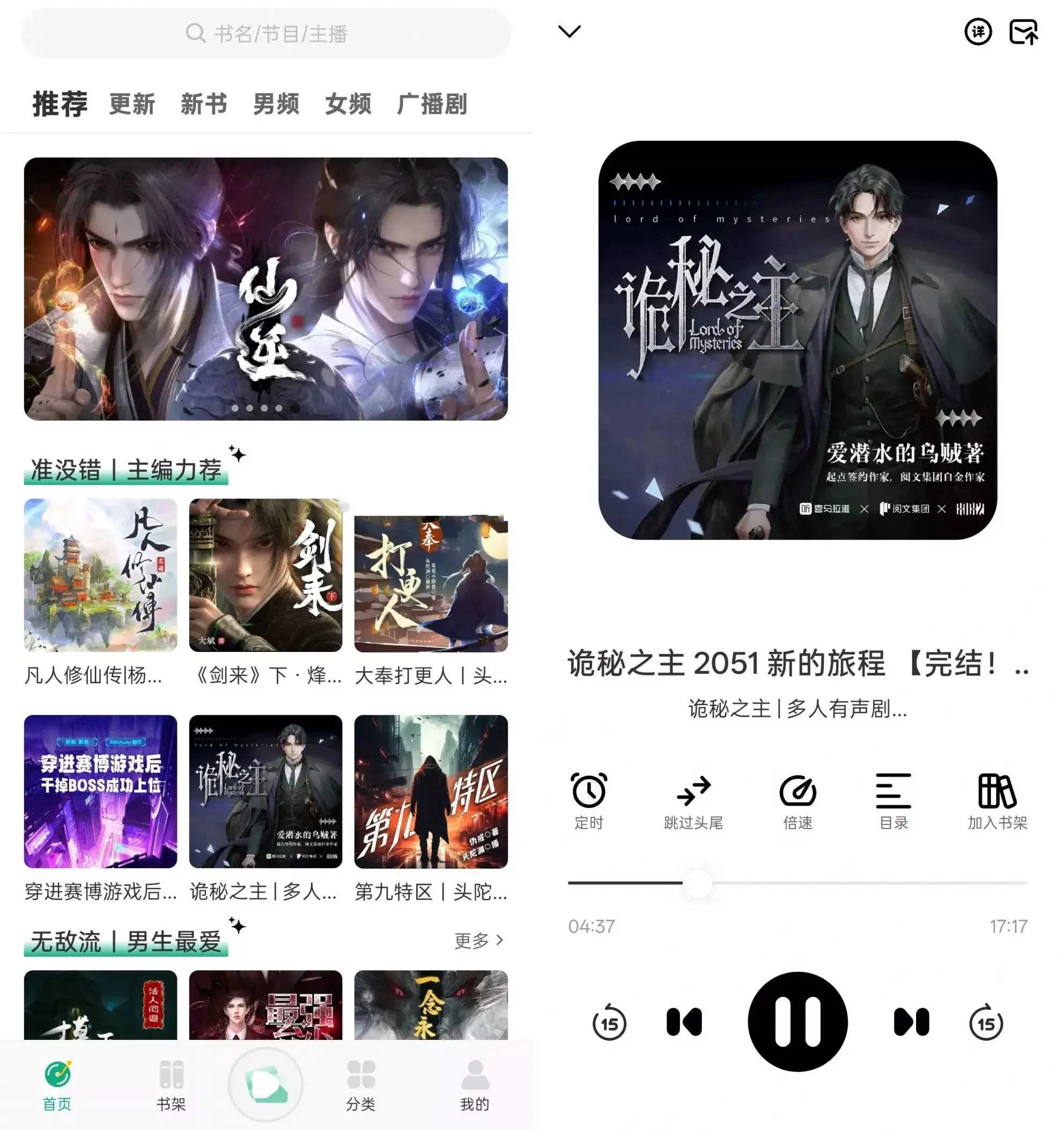 安卓小梨听书v1.0.7自动领取广告奖励版-科技美南博客