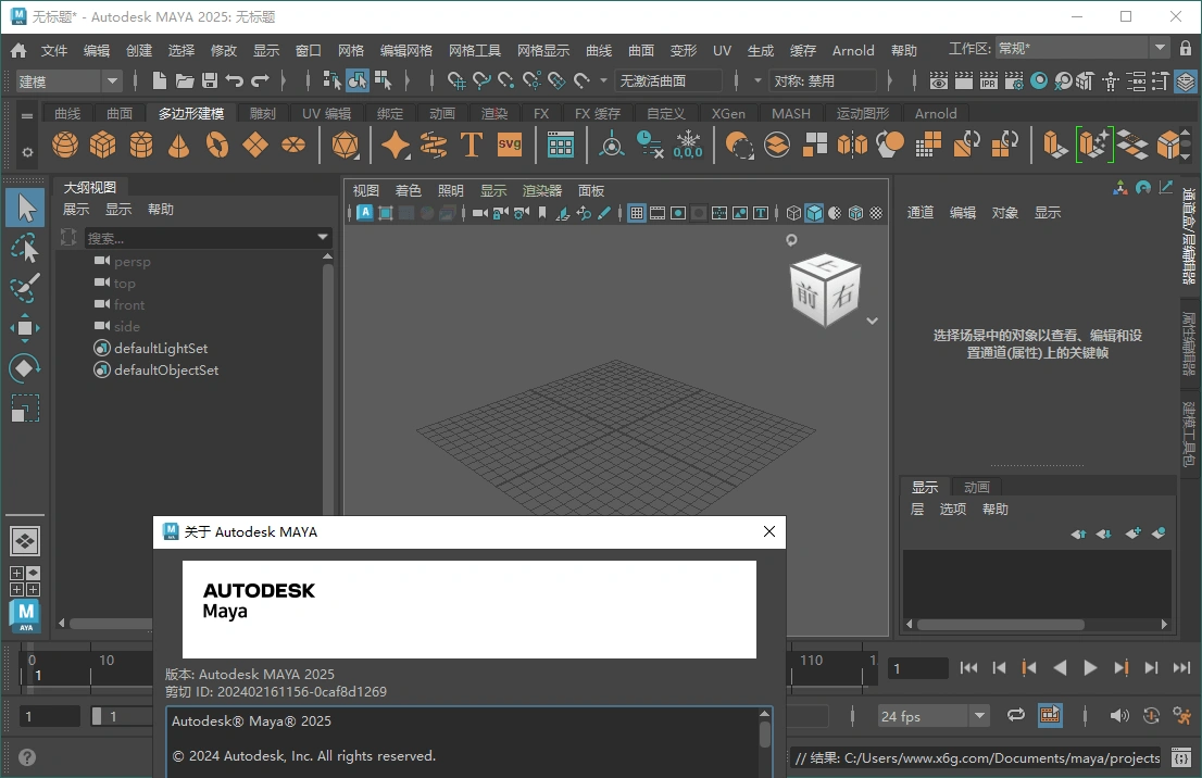 Autodesk MAYA 2027.1.0高级版-科技美南博客