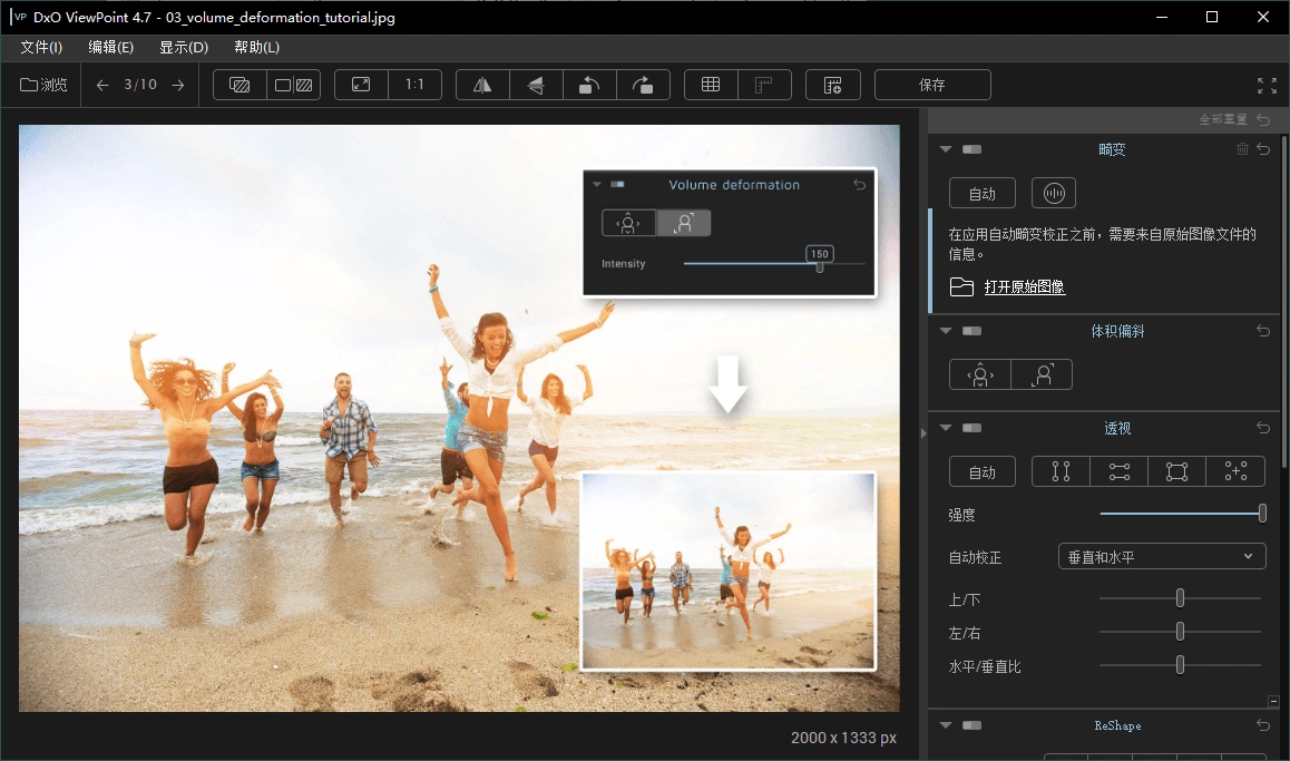 DxO ViewPoint v5.14.0.24中文版-科技美南博客