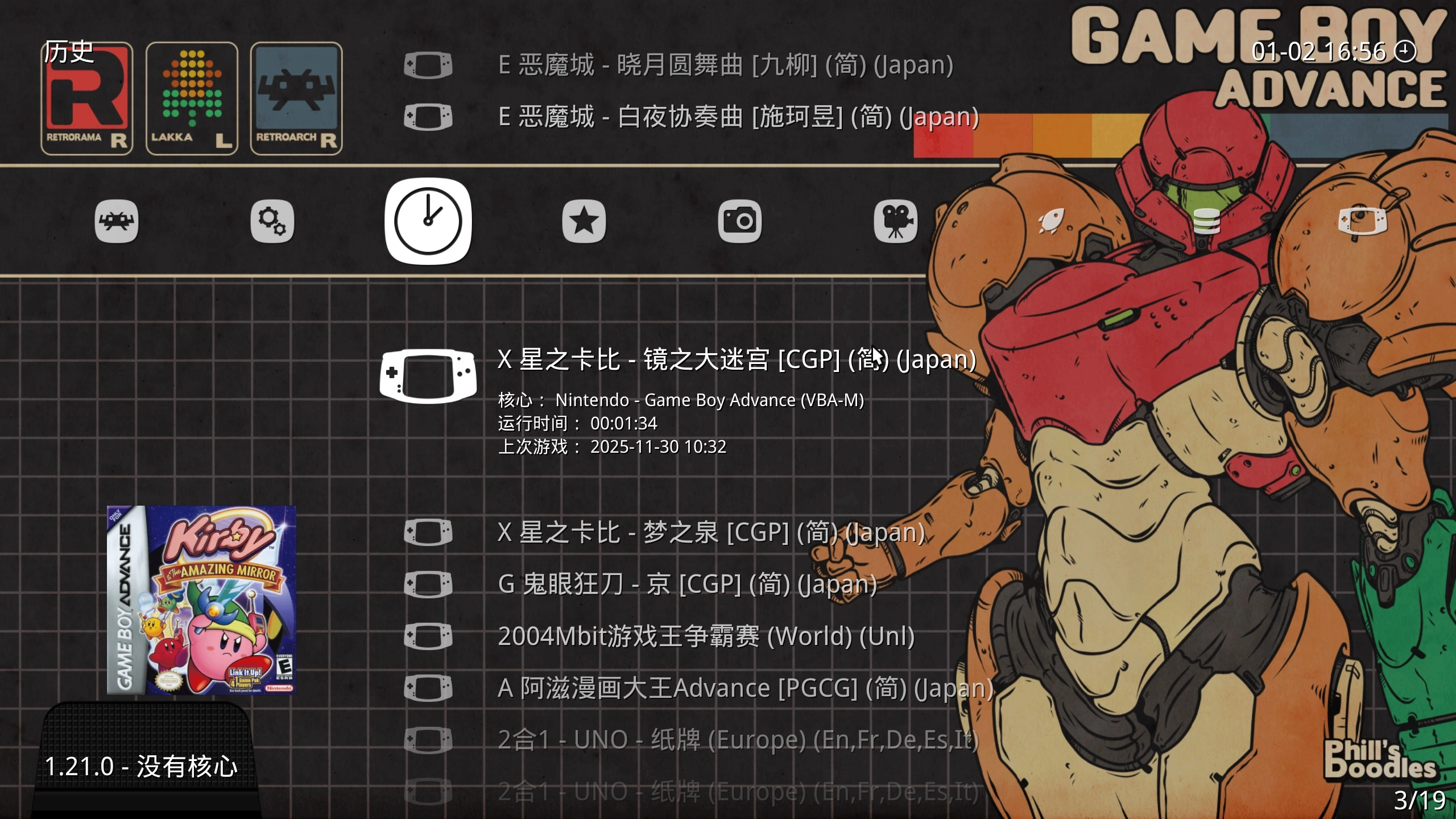 GBA经典游戏整合包-RetroArch模拟器 GBA经典游戏整合包-RetroArch模拟器