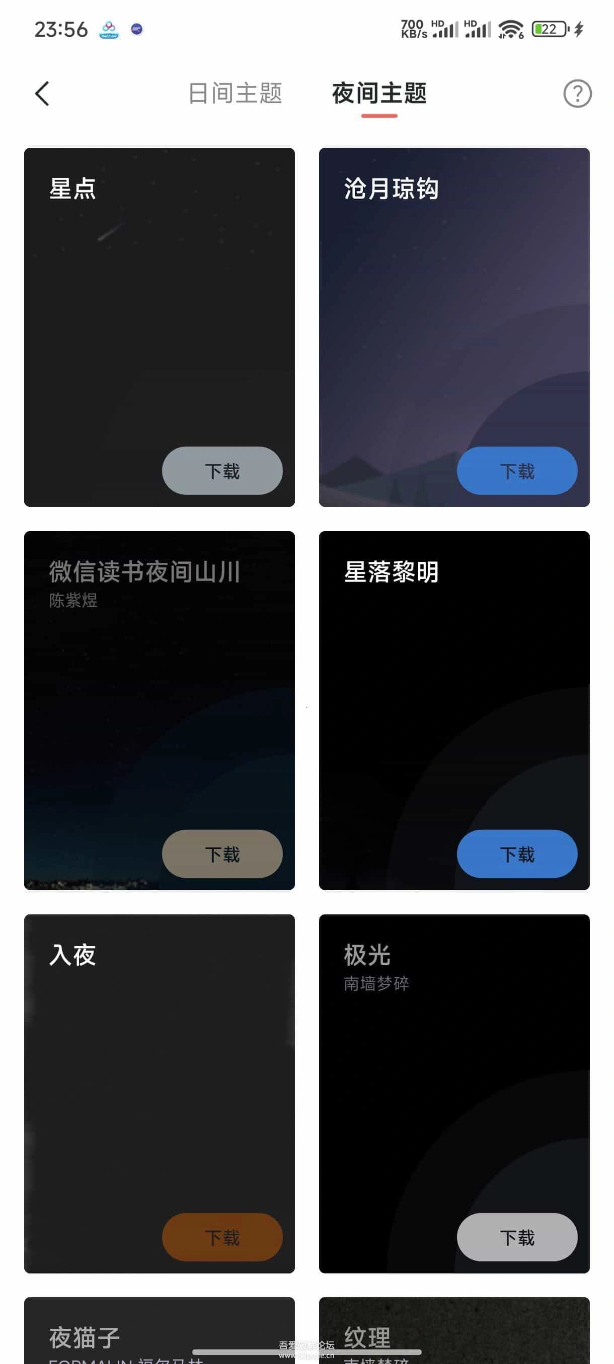 安卓清墨纯净小说阅读器 v1.18.3-科技美南博客