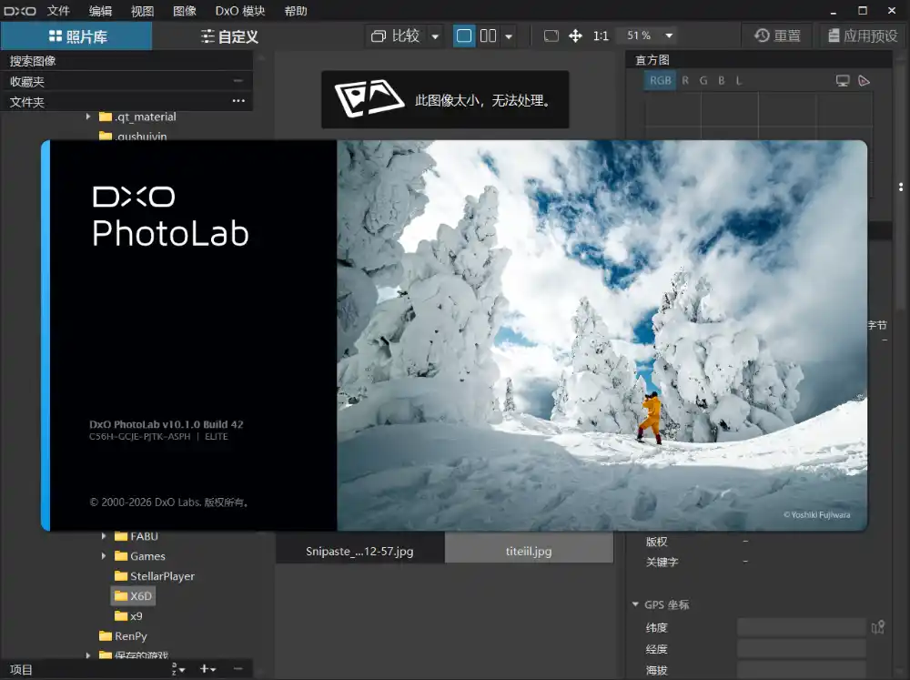 DxO PhotoLab v10.1.1.487中文直装版-科技美南博客