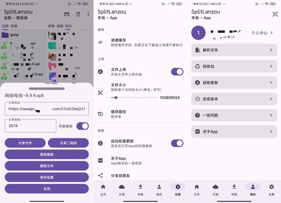 SplitLanzo蓝奏云第三方网盘支持直链分享 SplitLanzo蓝奏云第三方网盘支持直链分享