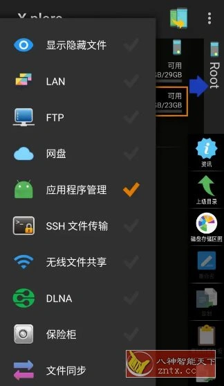 X-plore文件管理器 v4.48.05捐赠版-科技美南博客