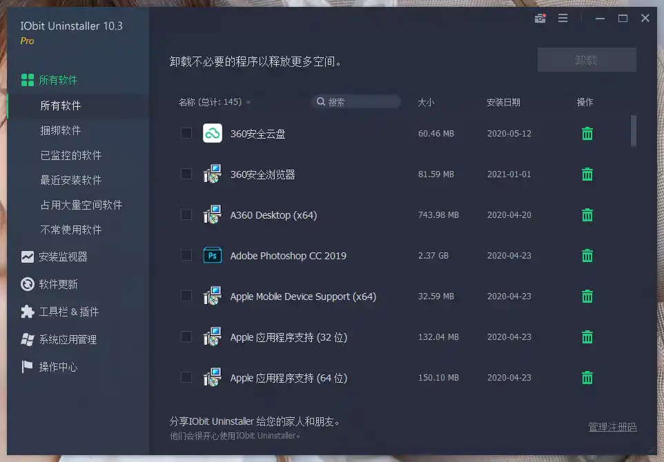IObit Uninstaller Pro v15.6.0.6特别版-科技美南博客