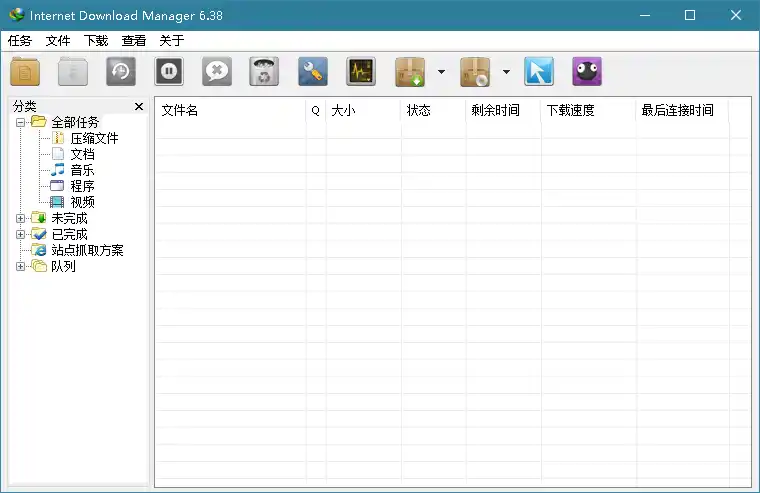 下载利器IDM v6.43.8绿色版-科技美南博客