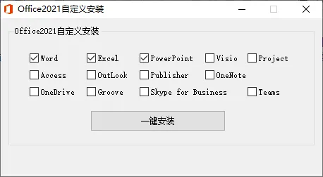 微软Office 2021 26年8月授权版-科技美南博客
