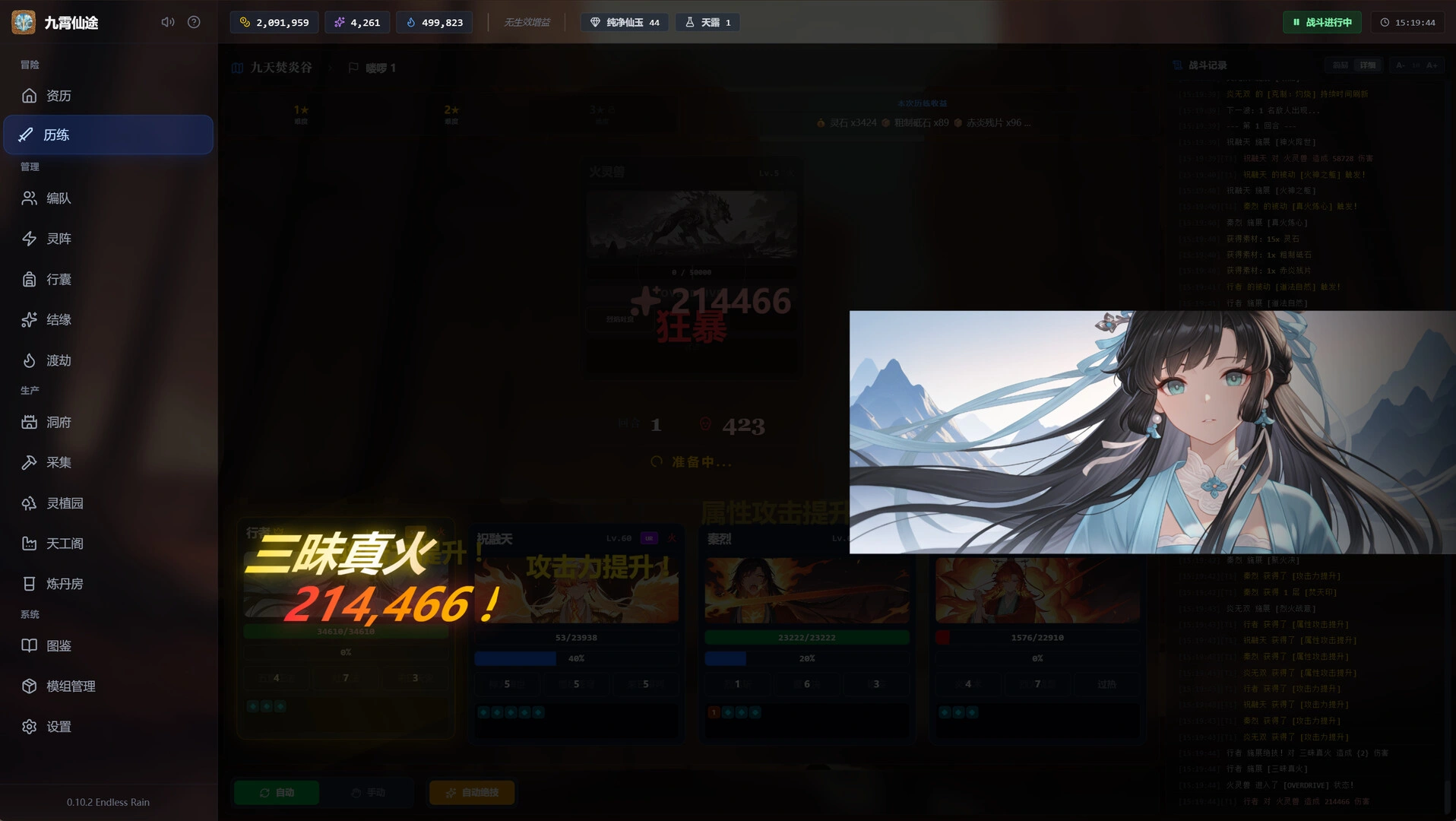 九霄仙途/Sky Realm Idle 九霄仙途/Sky Realm Idle