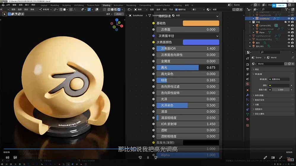 图片[1]-AI+Blender三维设计进阶课-第2期：AI辅助创意建模，人物道具动画渲染全流程教学-科技美南博客