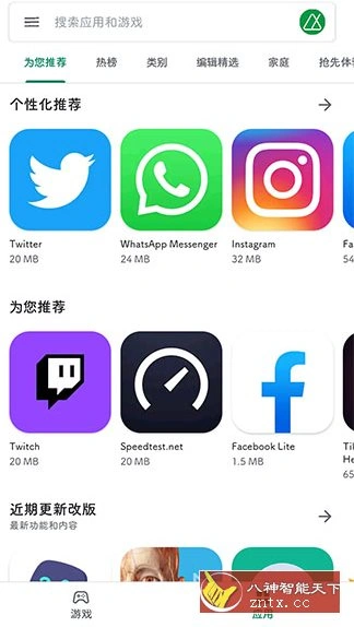 Google Play Store 谷歌商店v51.5.24-31-科技美南博客