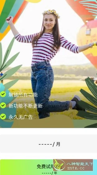 Quick Grid趣拼 v9.0.0 高级版-科技美南博客