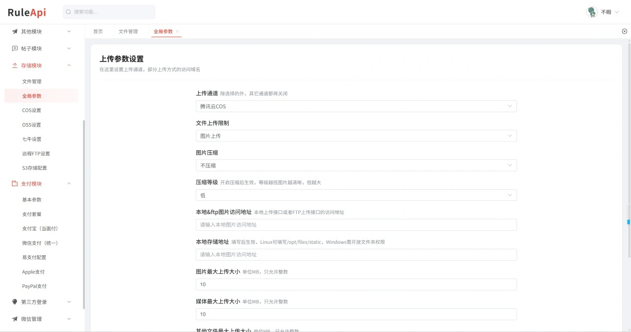 Trove 付费资源社区源码 + 个人博客 + 短视频 APP 支持 AI 大模型多支付多存储 Trove 付费资源社区源码 + 个人博客 + 短视频 APP 支持 AI 大模型多支付多存储