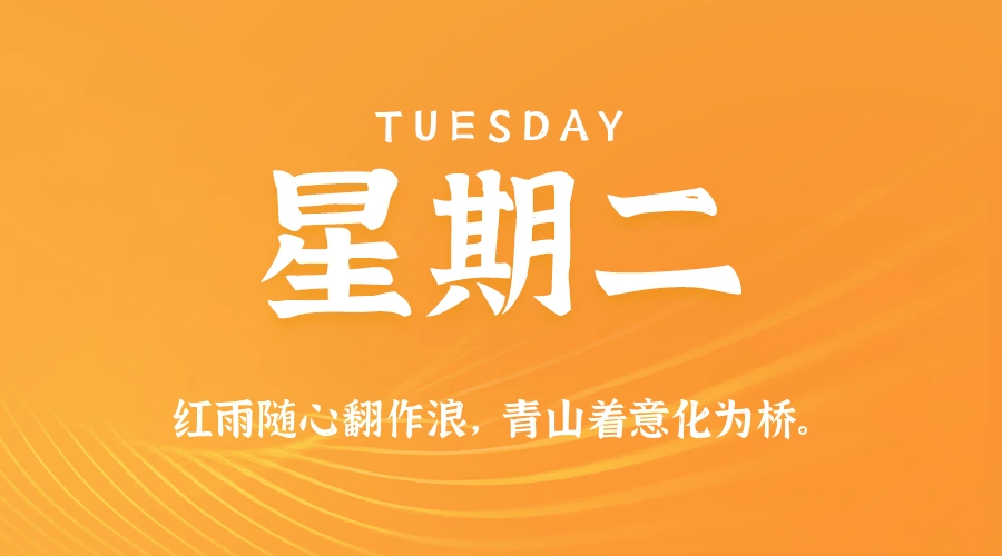 2025年11月18日新闻早讯，每天60s读懂世界-科技美南博客