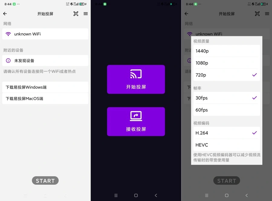 易投屏2.2.1支持多端投屏高级版-科技美南博客
