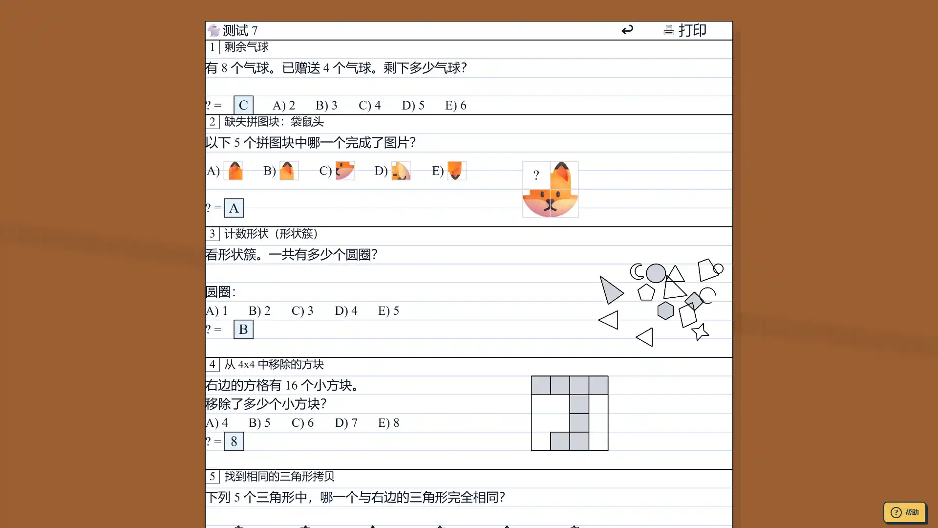 教孩子学数学/Teach Kids Math-科技美南博客