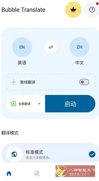 Bubble Translate泡泡屏幕翻译 v4.4.3 高级版-科技美南博客
