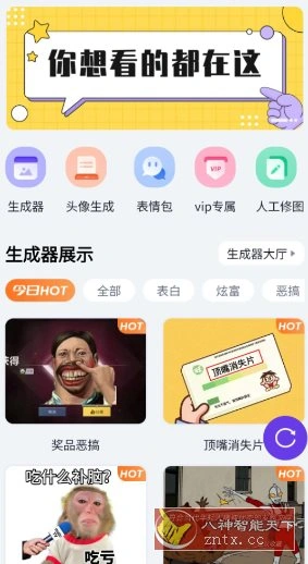 乐图生成器3.2.2高级版 乐图生成器3.2.2高级版