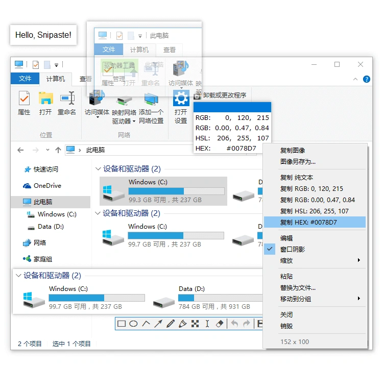 截图神器Snipaste v2.11.3绿色版