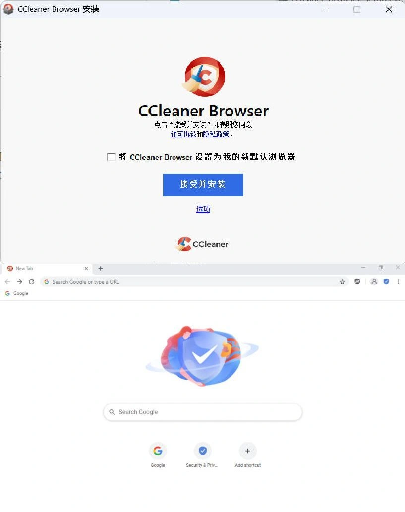 CCleaner快速私密浏览器 v142.0.32864.61-科技美南博客