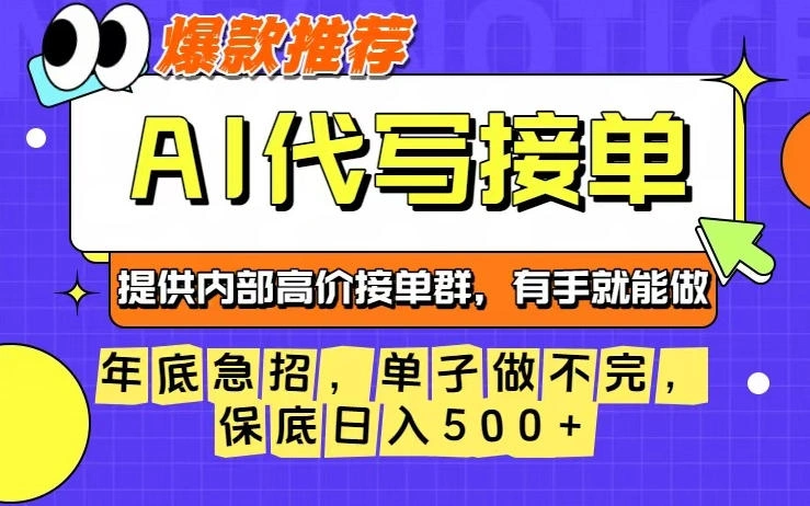 年底急招，操作简单，没有门槛，有手就行，保底日入5张+【揭秘】-科技美南博客