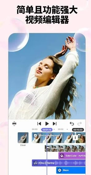 Spring视频剪辑 v2.0.10.35936高级版-科技美南博客