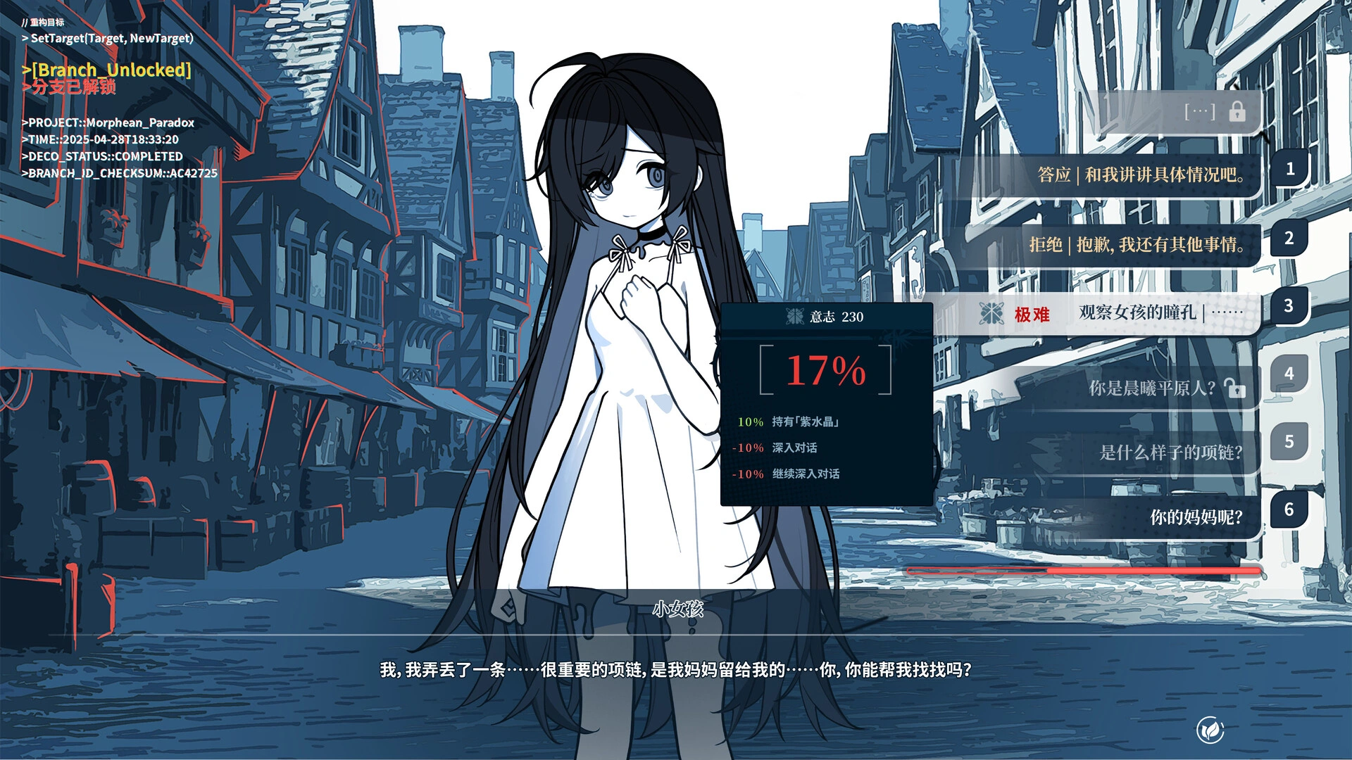 不/存在的逐梦者:银葱之森/The NOexistenceN of Morphean Paradox : The Forest of Silver Shallots 不/存在的逐梦者:银葱之森/The NOexistenceN of Morphean Paradox : The Forest of Silver Shallots