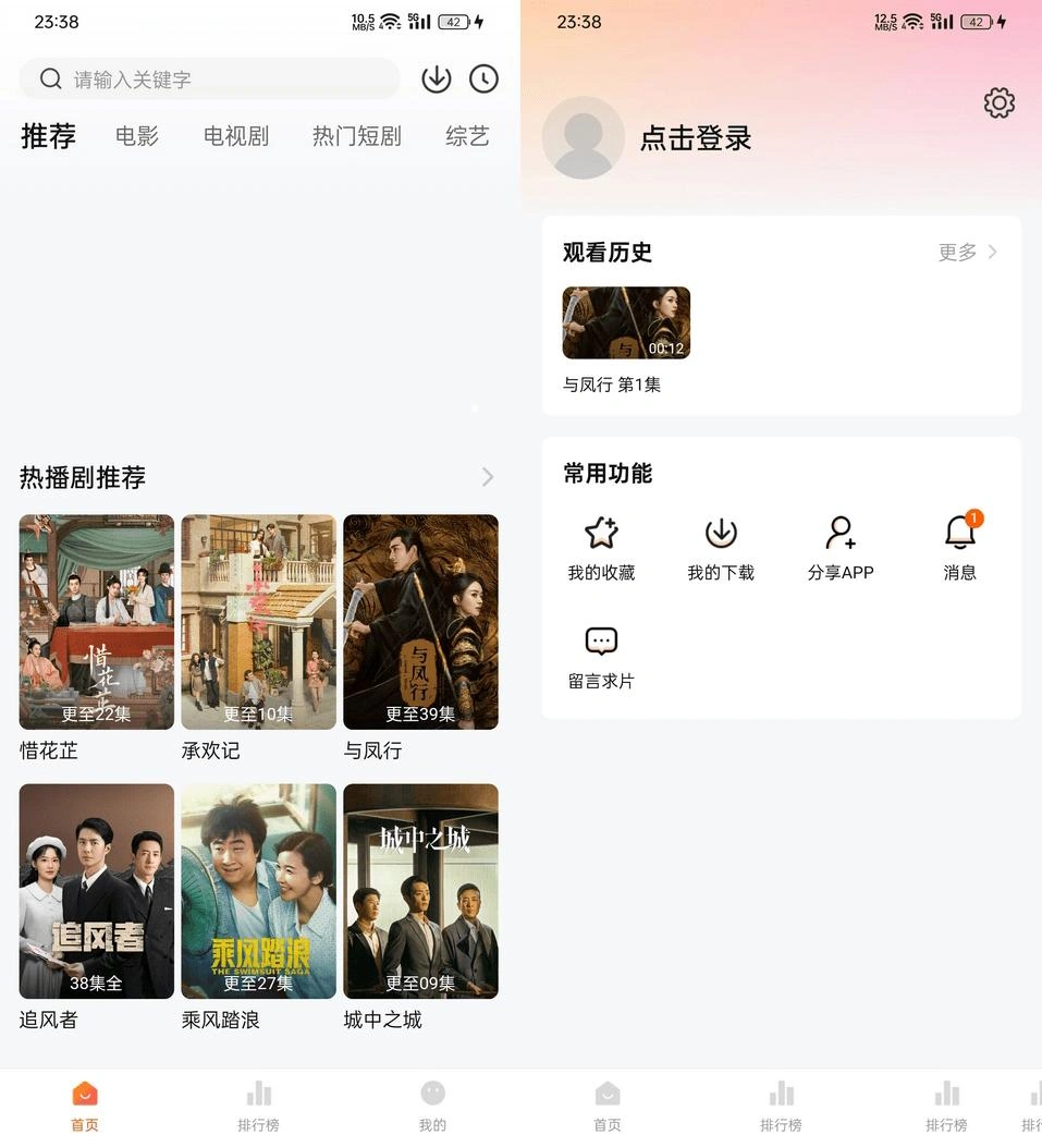 安卓小柚子影视软件APP v4.5.0去广告解锁版-科技美南博客