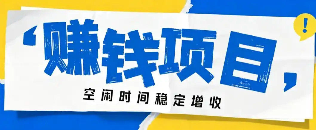 零成本豆包搬砖项目，普通人利用空闲时间就能做，轻松月收益3000+【可批量操作】-科技美南博客