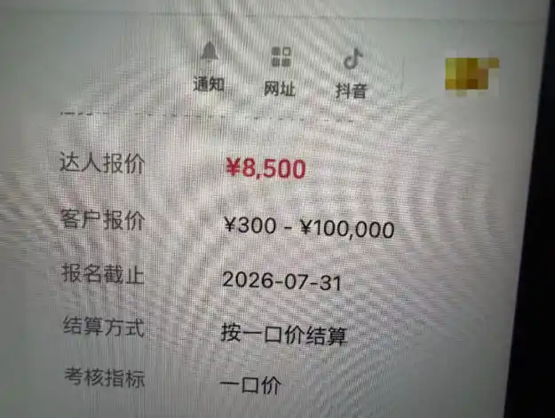 图片[1]-AI短视频起号实战课：45天涨粉12W，单条广告8500，从AI视频制作到涨粉接广告全流程-科技美南博客