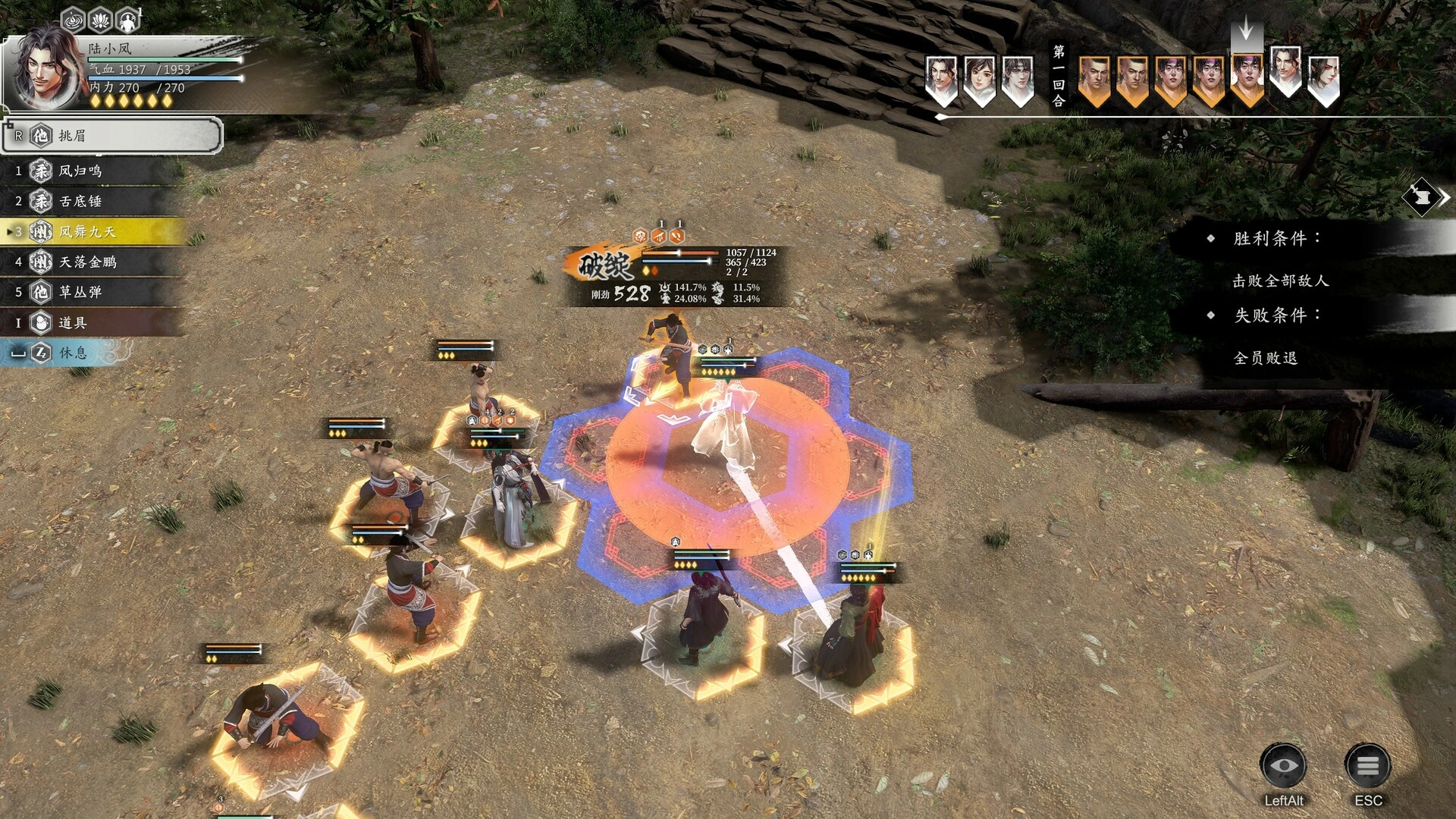 古龙风云录-科技美南博客