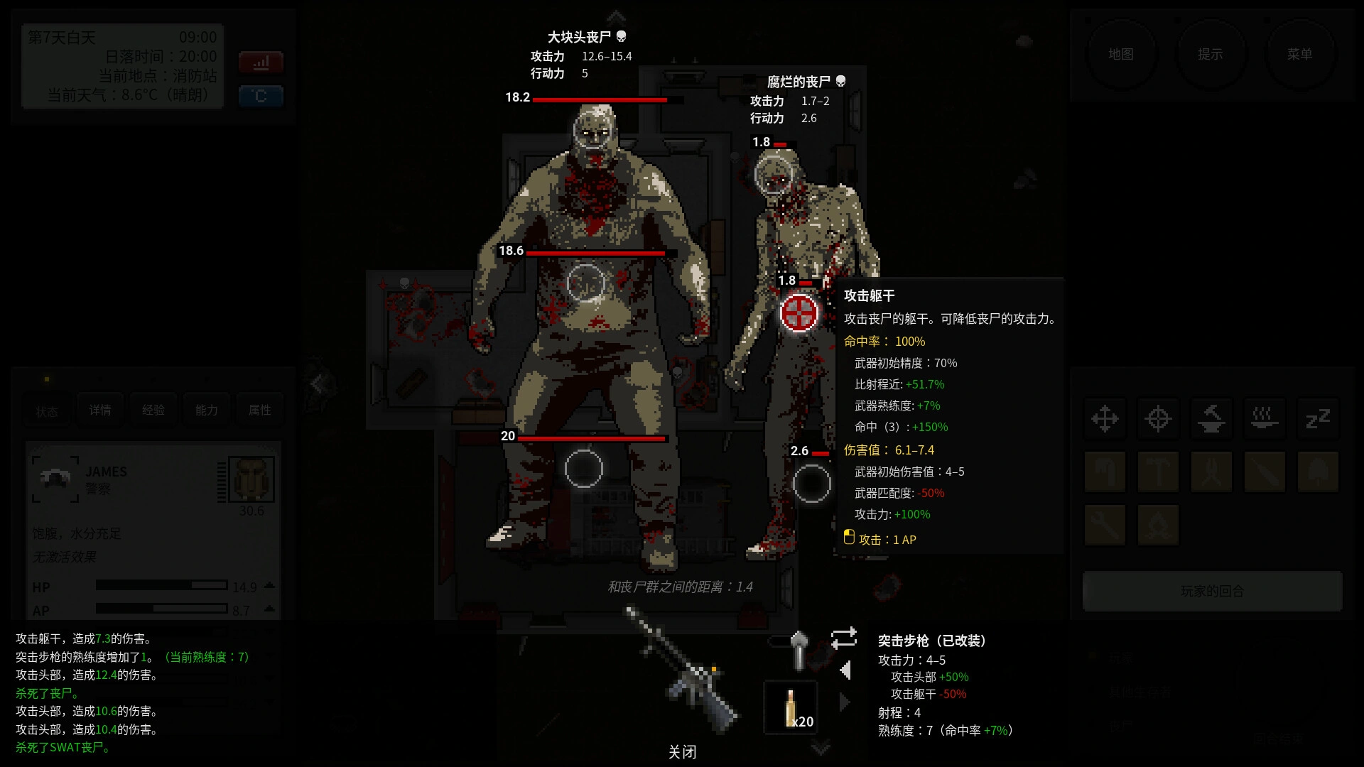 终点站：僵尸幸存者/Terminus: Zombie Survivors