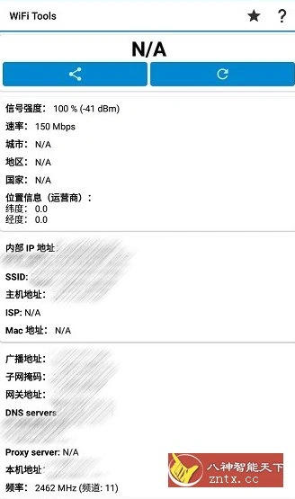 WiFi Tools WiFi工具v5.4.0高级版-科技美南博客